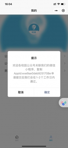 网课答案查询小助手-截图