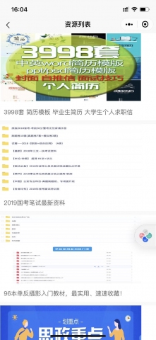 网课答案查询小助手-截图