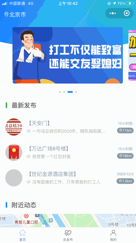 许愿地图