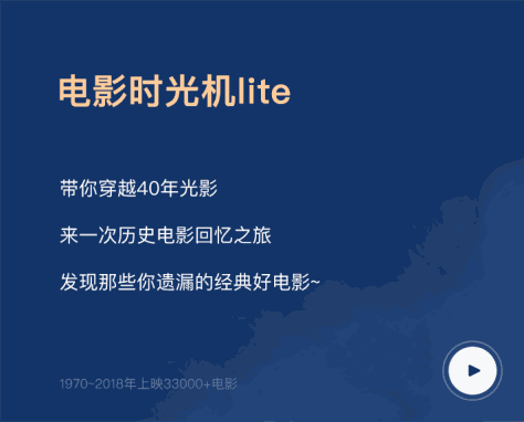 电影时光机Lite