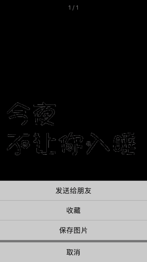 文字表情生成器