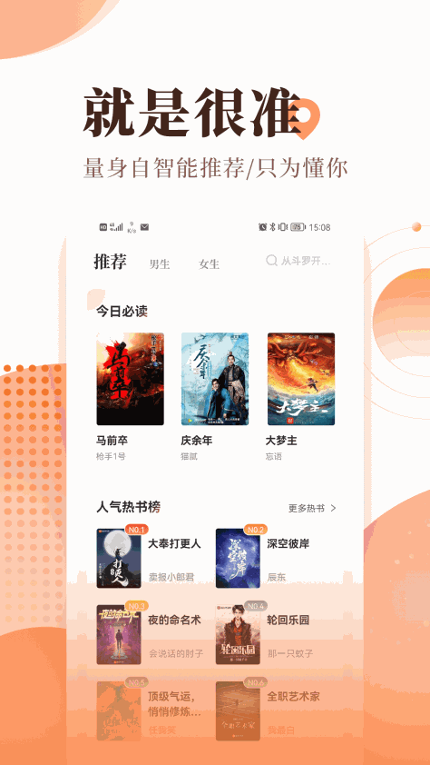 宜搜小说 V5.8.8