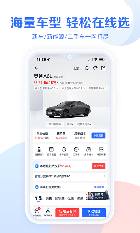 易车汽车报价 V10.56.0