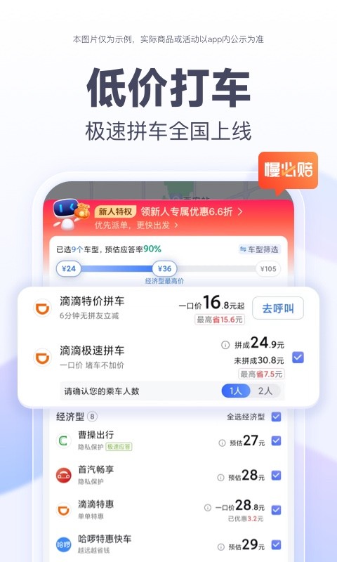 百度地图 V20.3.10