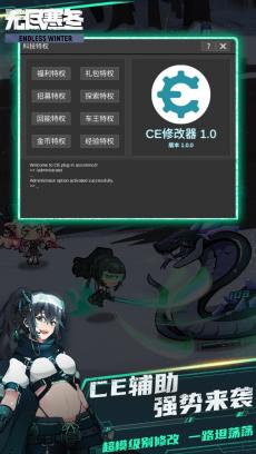 无尽寒冬（无限科技充） V1.6.3