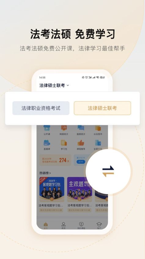 众合在线 V2.7.2