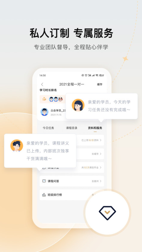 众合在线 V2.7.2