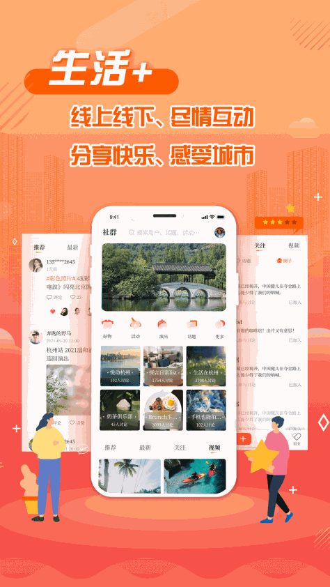 杭州之家 V6.0.1