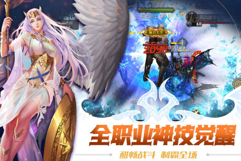 魔域手游 V10.8.0