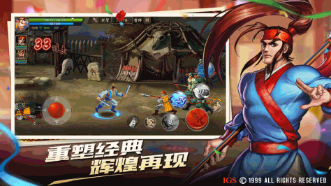 三国战纪2 V2.13.1.0