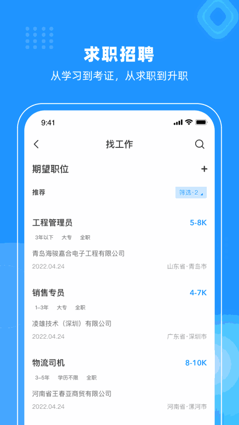 伟东云 V1.6.3