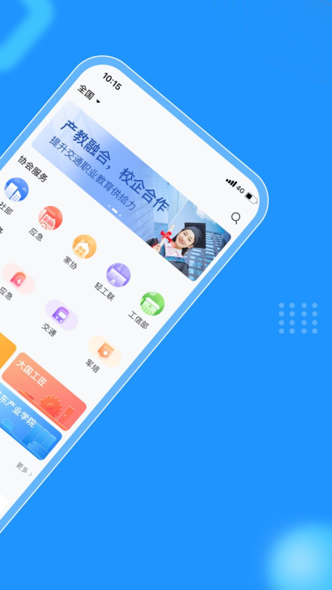 伟东云 V1.6.3