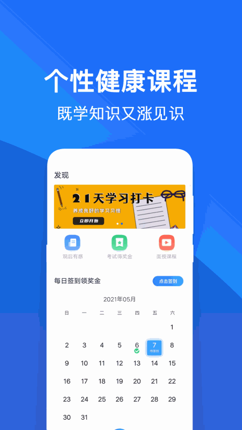 常识教育 V1.3.4