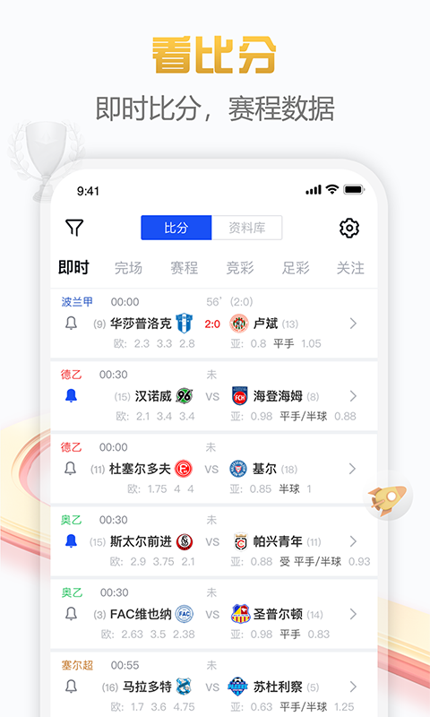 白鲸体育 V1.2.1