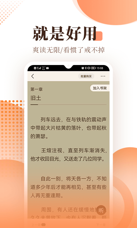 宜搜小说 V5.8.9