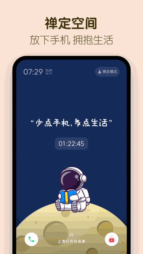 番茄时钟 V2.1.0