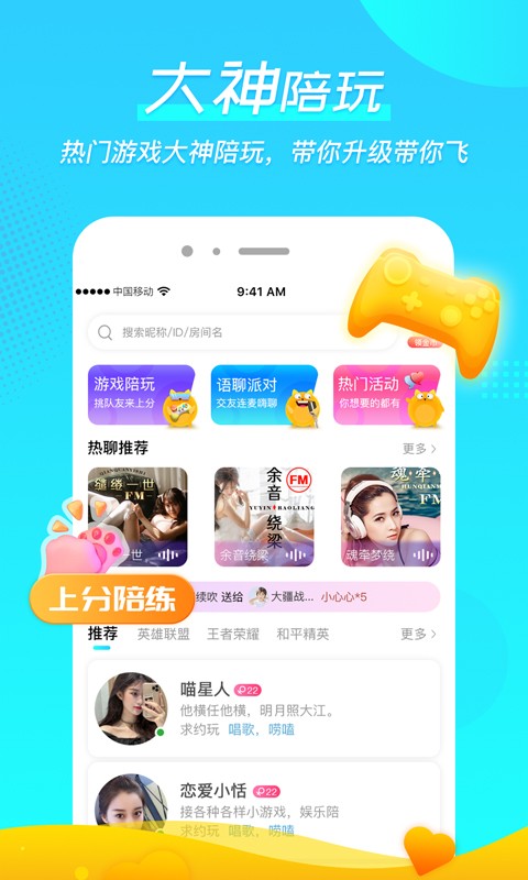 微萌 V1.7.2