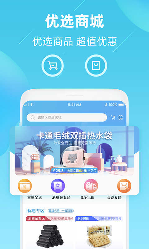 车星际 V1.9.0