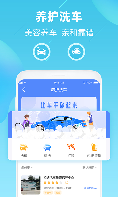 车星际 V1.9.0