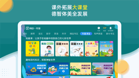 小学同步一年级 V3.6.9.6