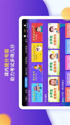 小学同步五年级 V3.6.9.6