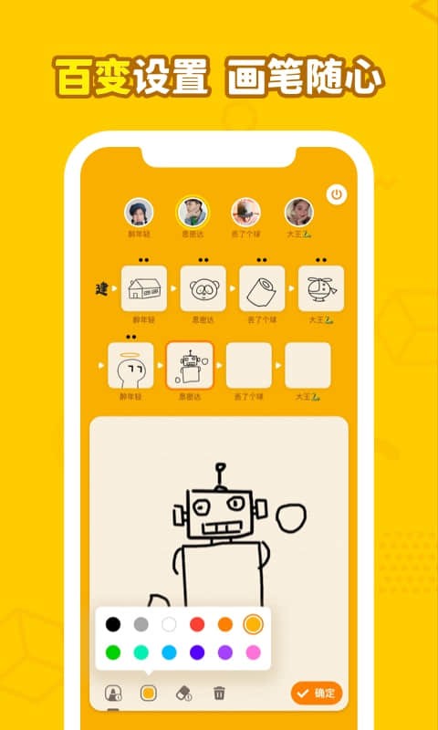 画画接龙 V0.5.3