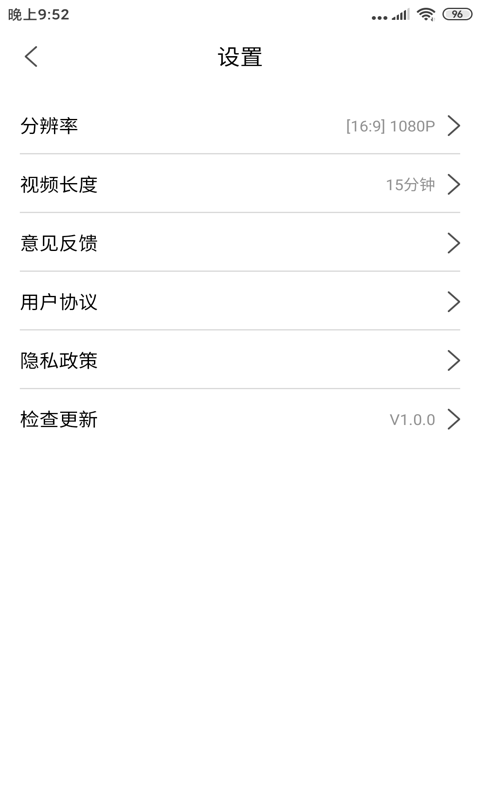 自驾记录仪 V1.0.6