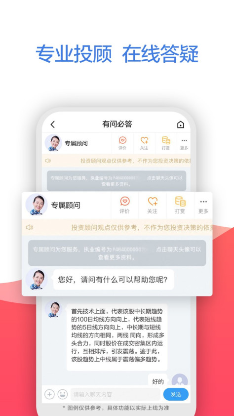 广发证券易淘金 V9.6.6.0