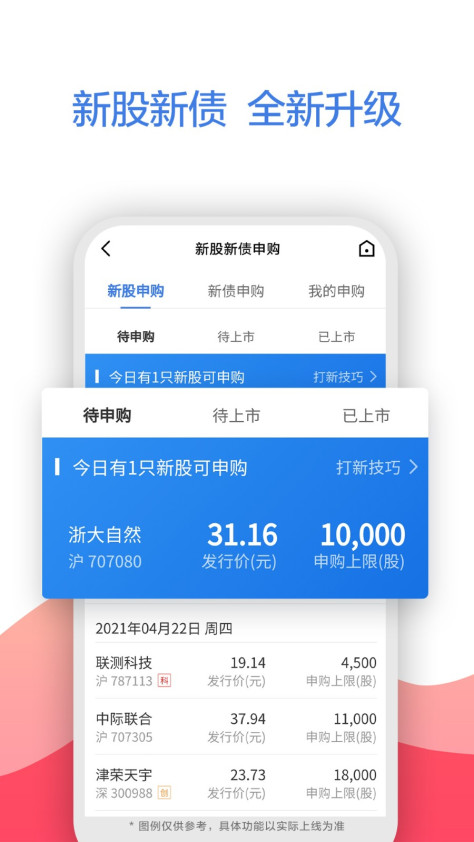 广发证券易淘金 V9.6.6.0