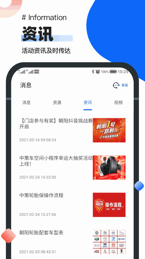 中策业务通 V1.1.8