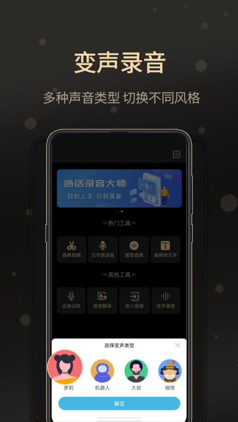 通话录音大师 V2.2.1