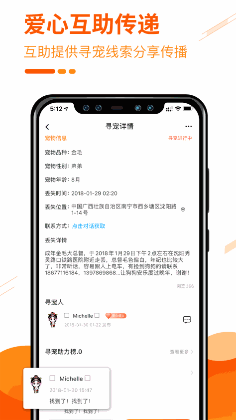 人人宠 V3.5.1