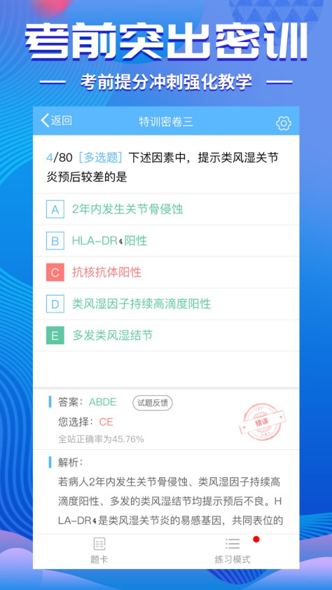 考试宝典 V9.43.0