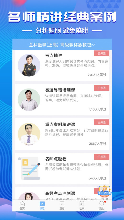 考试宝典 V9.43.0