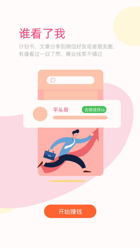 一份保障十分保护 V4.61.1