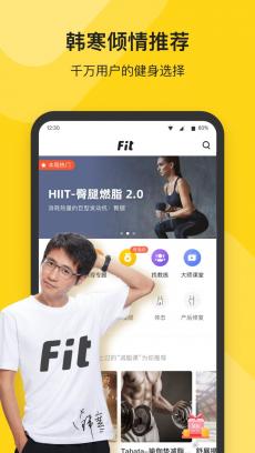 Fit健身 V6.5.9