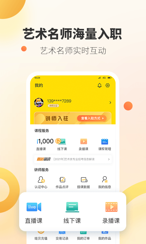 哇雅 V3.1.6