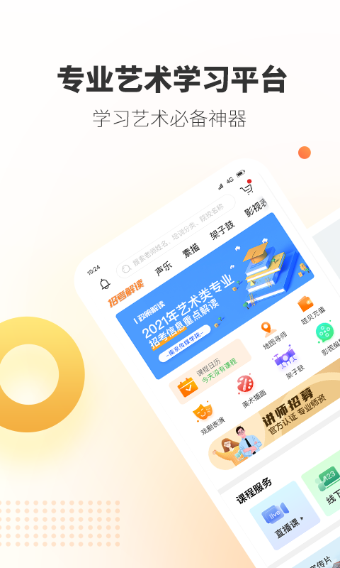 哇雅 V3.1.6