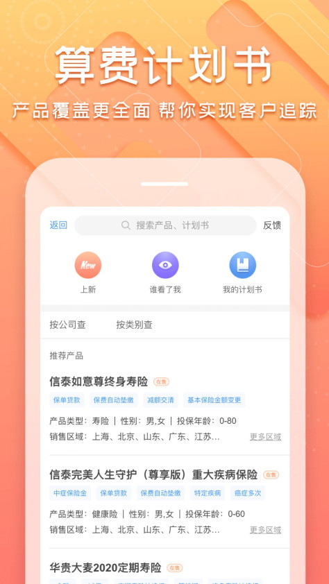 随身保典 V7.8.3