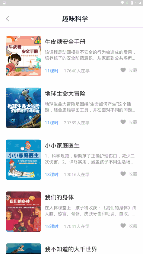 中小学辅导班 V4.1.7