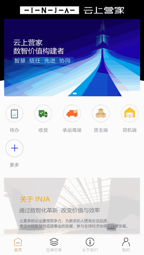 云上营家 V0.1.13