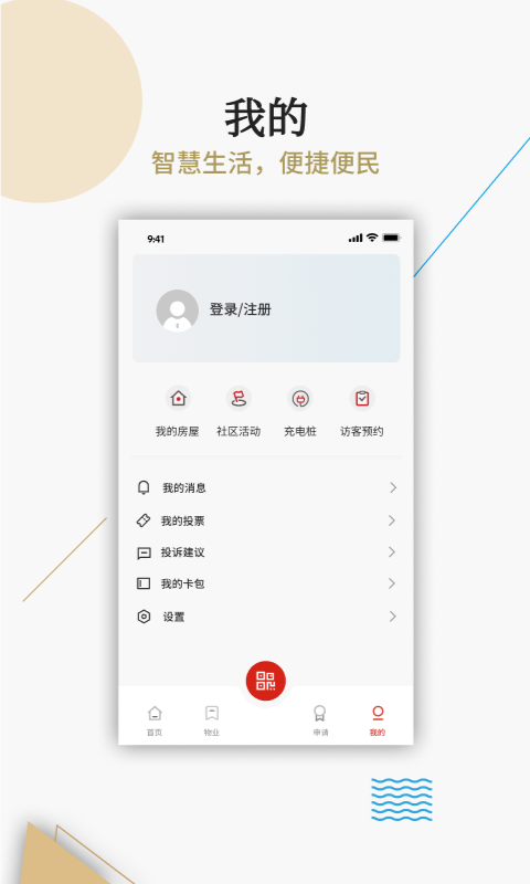 社区e V1.2.2