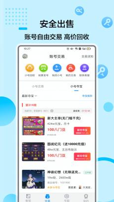 八门神器交易版 V3.8.1