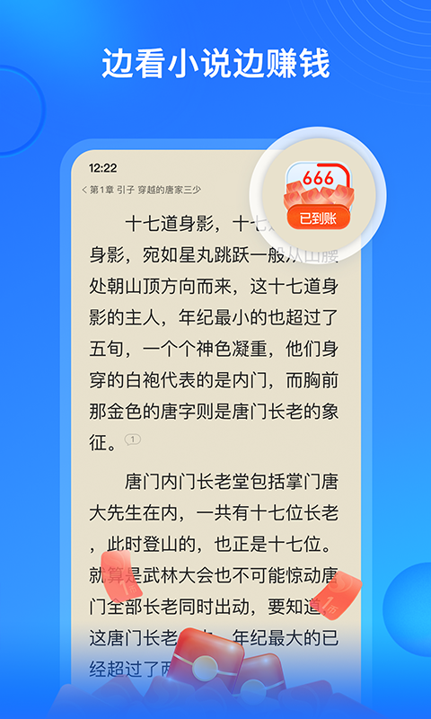 搜狗免费小说极速版 V12.2.1.1046