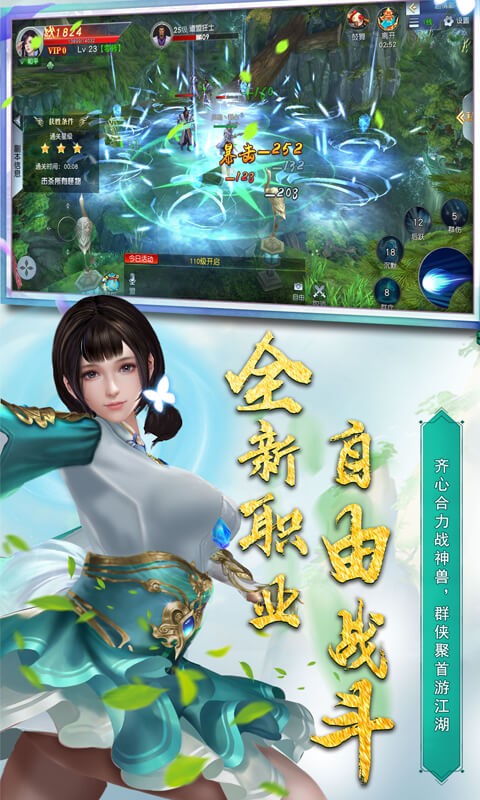 飞剑魔斩 V1.0.0