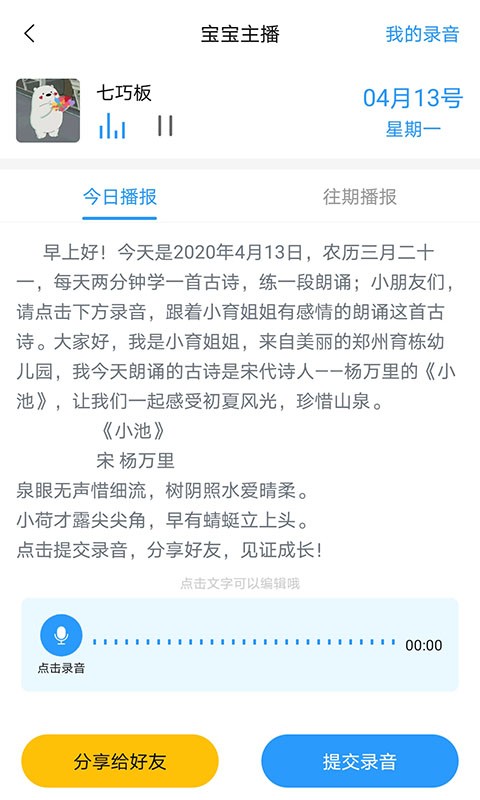 育栋教育 V5.6.2