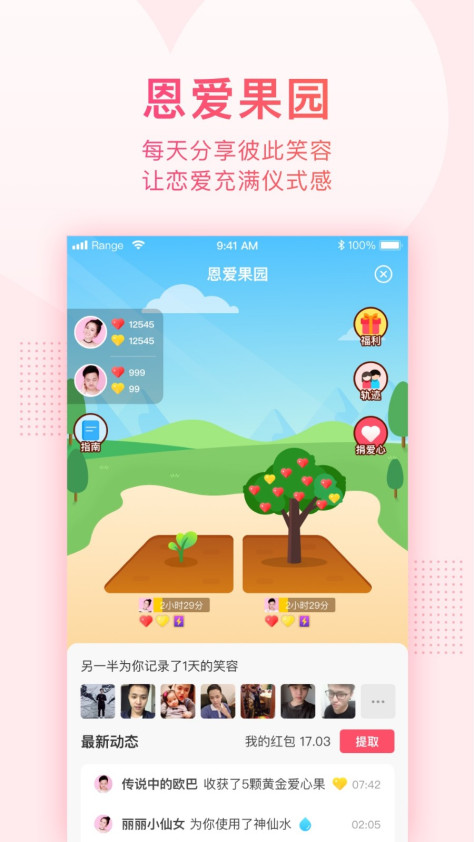 小恩爱 V8.0.4