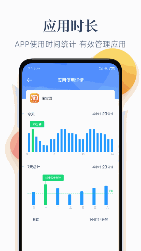 番茄守护 V1.0.4