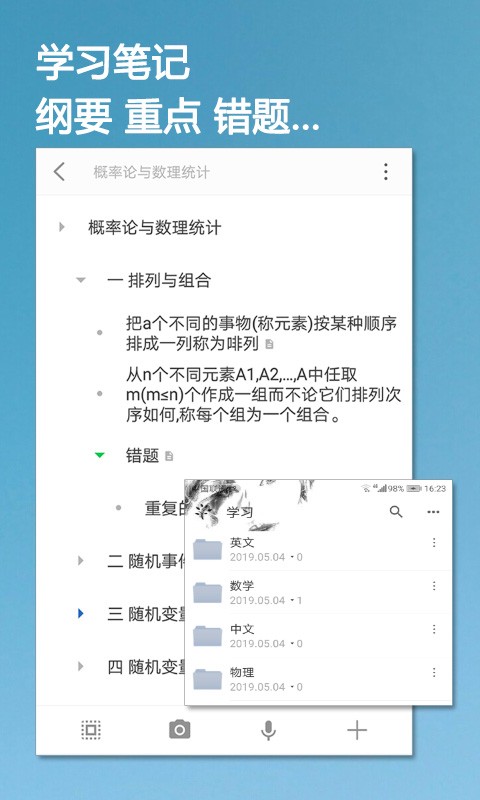 小筑笔记 V1.40