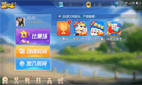 闲来斗地主 V2.1.101